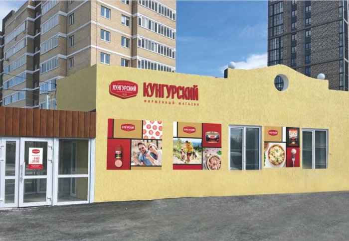 Кондратово, ул. Камская, 4в