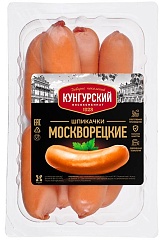 Шпикачки МОСКВОРЕЦКИЕ