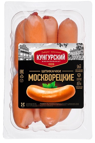 Шпикачки МОСКВОРЕЦКИЕ