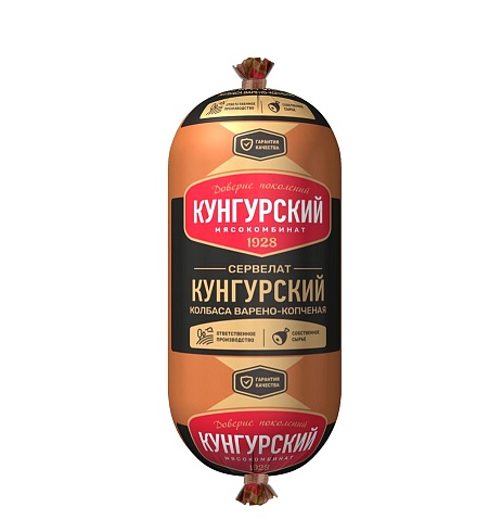 Колбаса варено-копченая СЕРВЕЛАТ КУНГУРСКИЙ