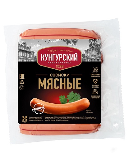 Сосиски вареные МЯСНЫЕ